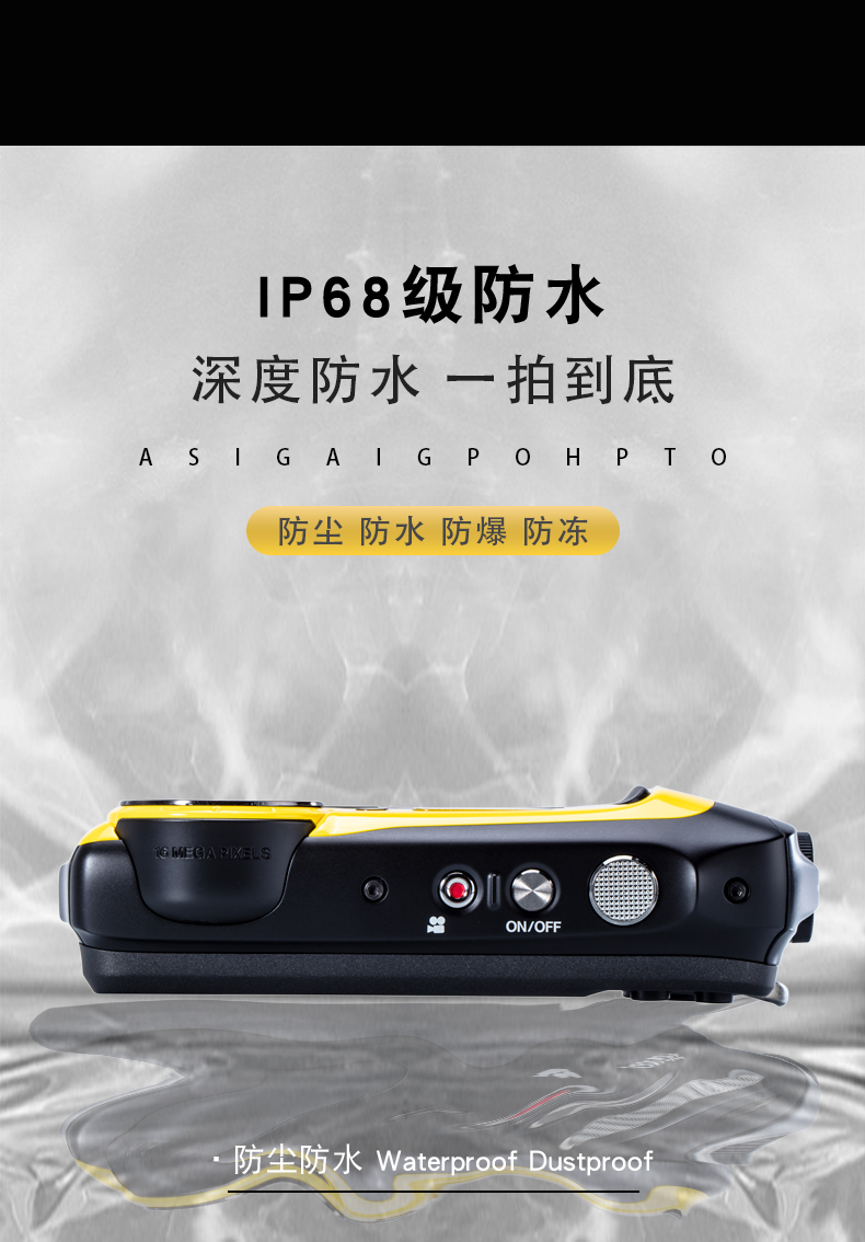 防爆相機Excam1805防水性能