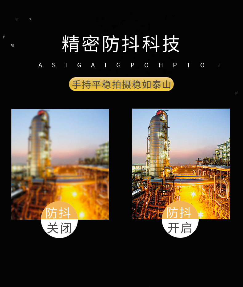 防爆相機Excam1805防抖技術