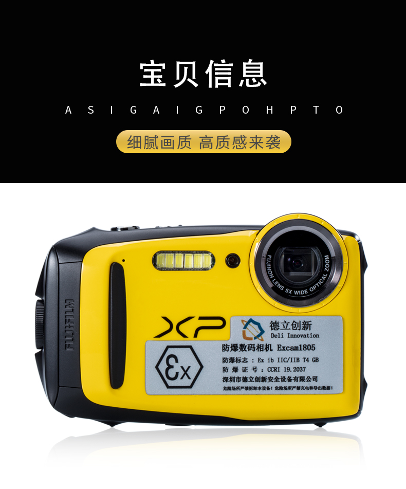 防爆相機Excam1805正面圖
