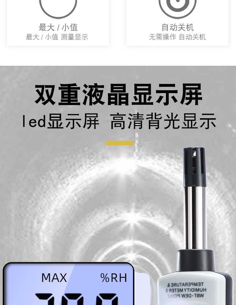 防爆溫濕度檢測儀