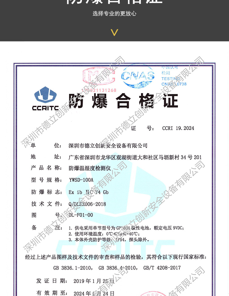防爆溫濕度檢測儀