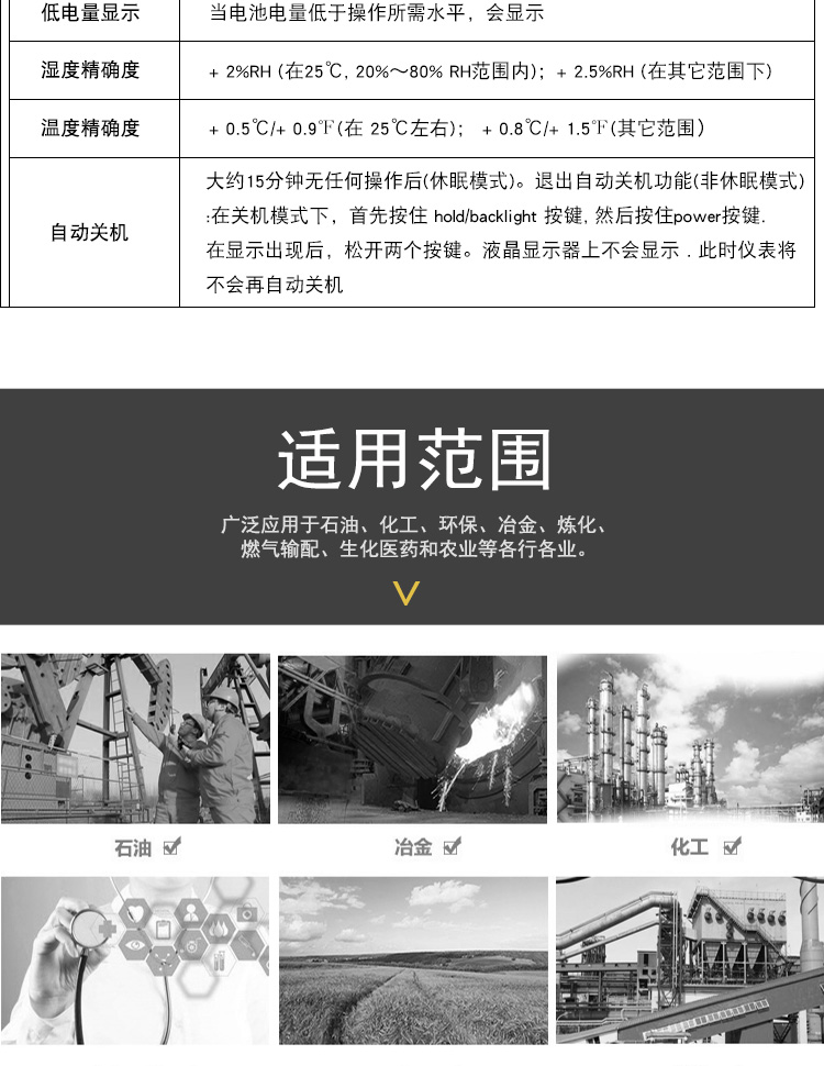 防爆溫濕度檢測儀