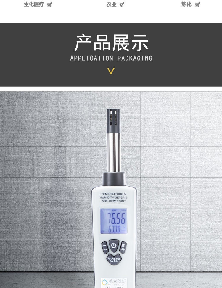 防爆溫濕度檢測儀