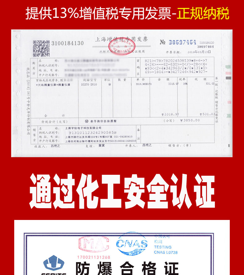 防爆噪聲檢測儀