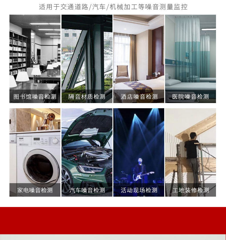 防爆噪聲檢測儀