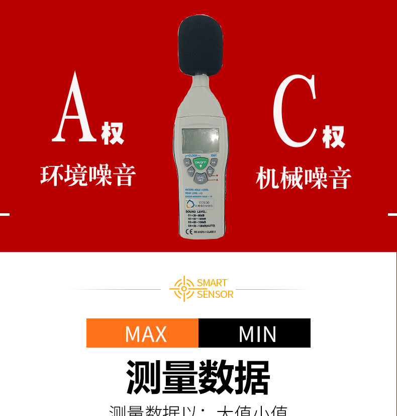 防爆噪聲檢測儀