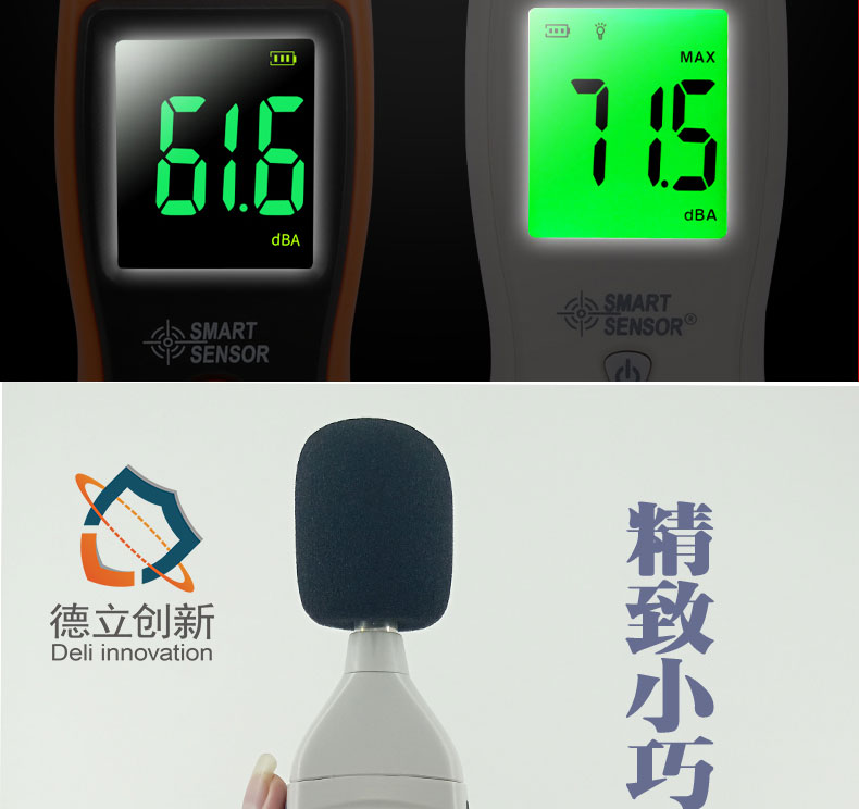 防爆噪聲檢測儀