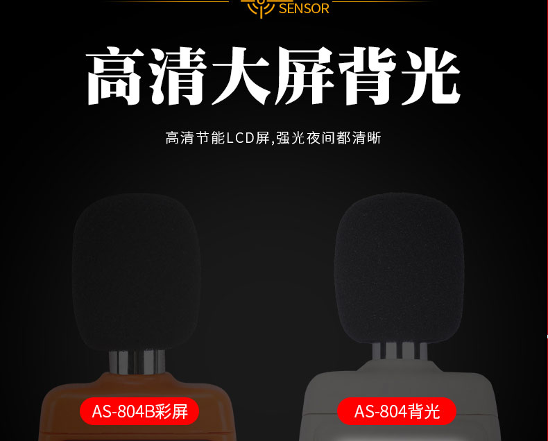防爆噪聲檢測儀
