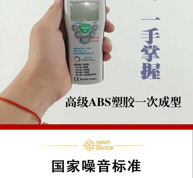 防爆噪聲檢測儀