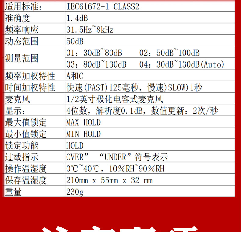 防爆噪聲檢測儀