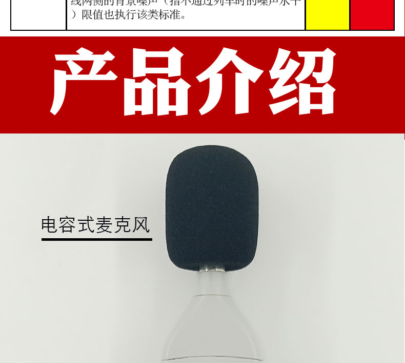 防爆噪聲檢測儀