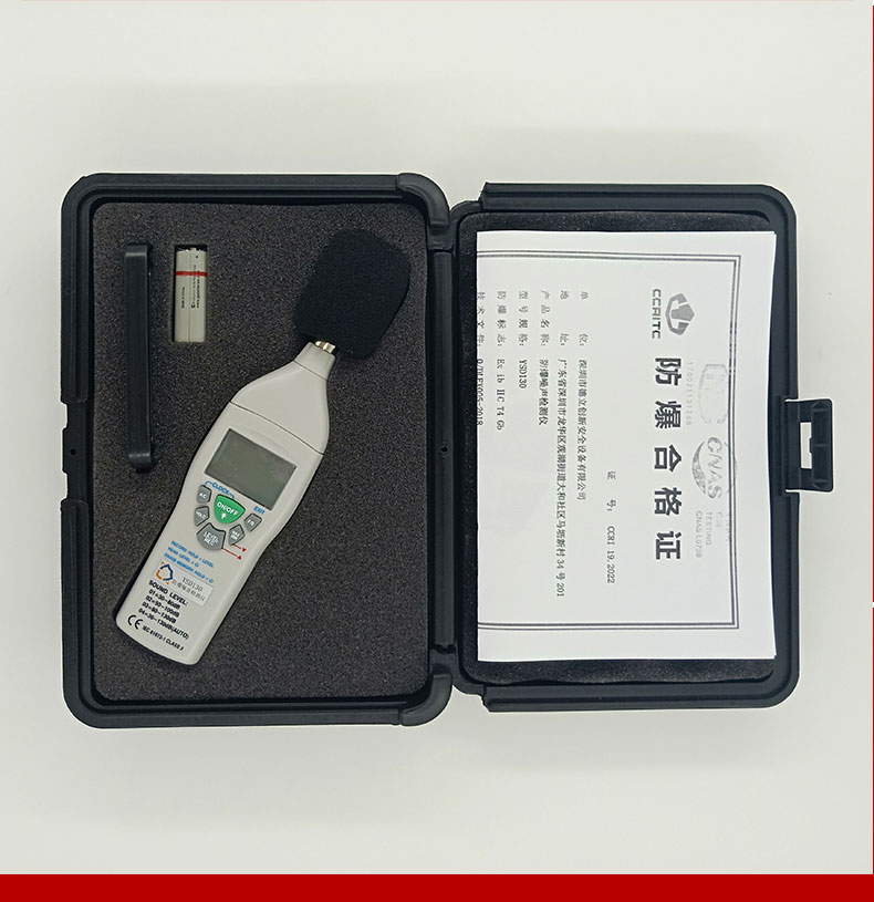 防爆噪聲檢測儀