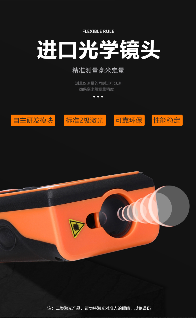 防爆測距儀YHJ-200M鏡頭