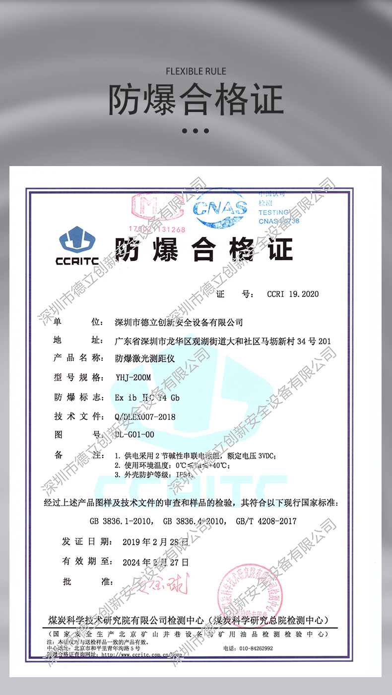 防爆測距儀YHJ-200M防爆證書
