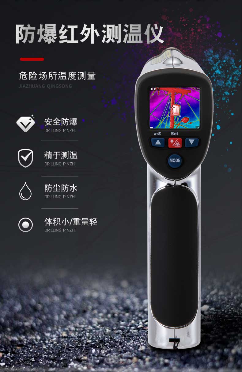防爆測溫儀介紹