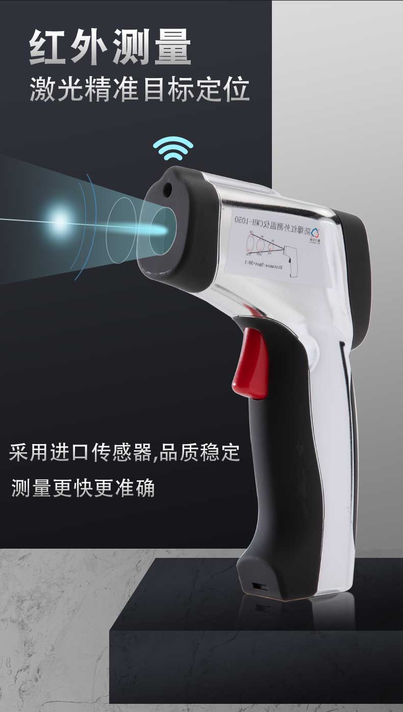 防爆測溫儀