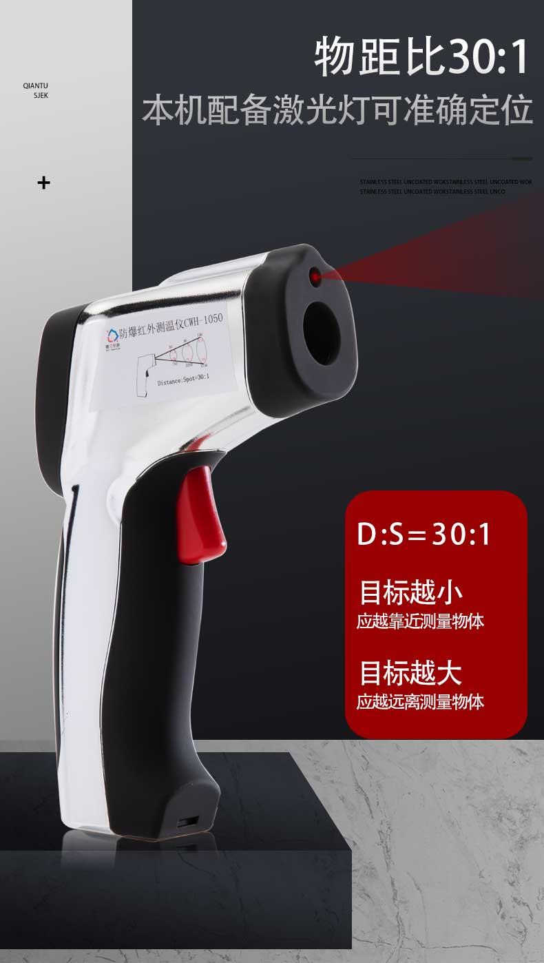 防爆測溫儀