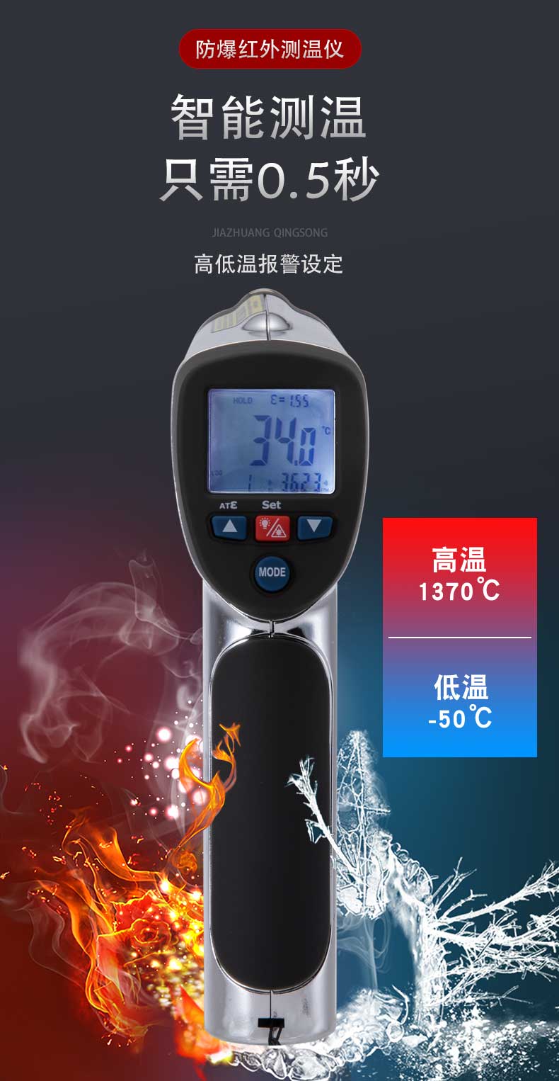 防爆測溫儀