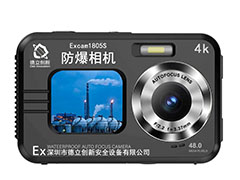國產防爆相機Excam1805S引領工業安全新潮流