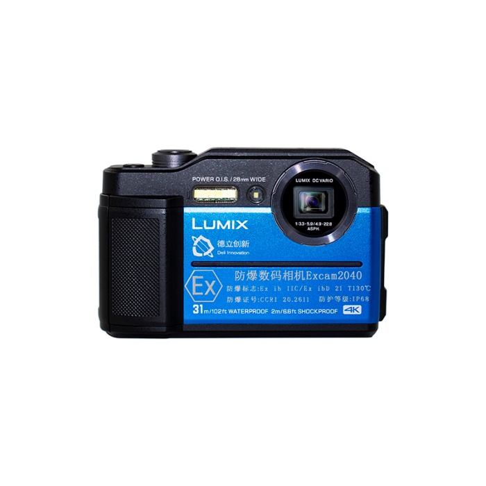 防爆數碼相機Excam2040