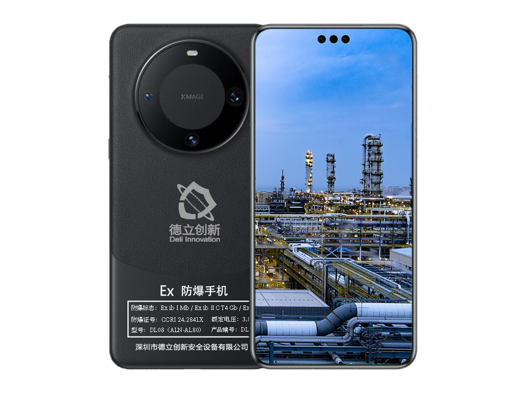 防爆手機DL08(BRA-AL80)