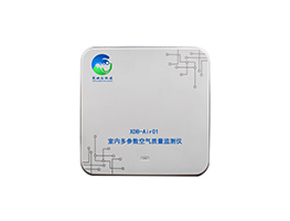 多參數空氣質量監測儀XDB-Air01