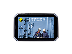 防爆平板電腦在化工企業的用途