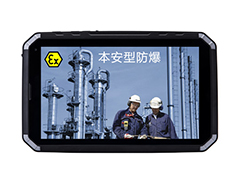 防爆平板電腦你了解多少呢？