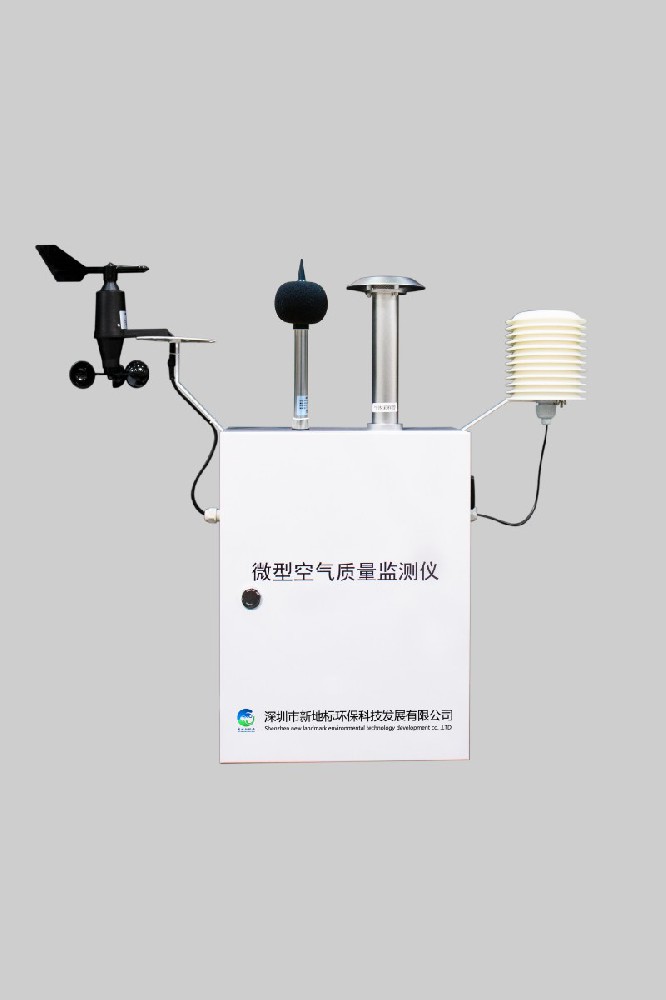 XDB-VOC06 型微型化非甲烷總烴分析儀
